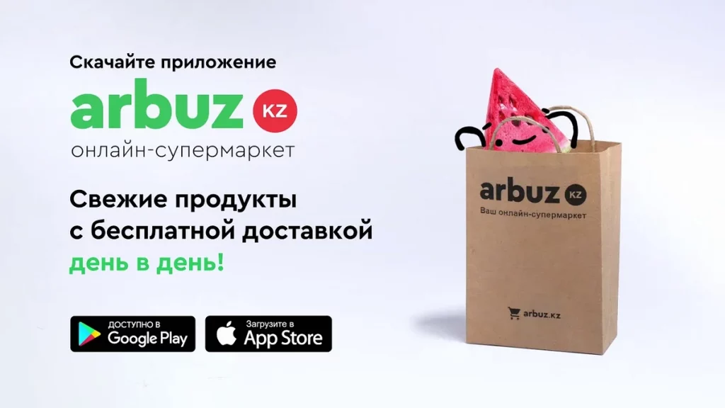 Arbuz.kz: стартап Казахстана, экосистема и аналитика