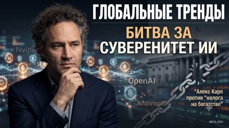 Глава Palantir назвал оплату по токенам «налогом на богатство». Разбираемся, кто прав