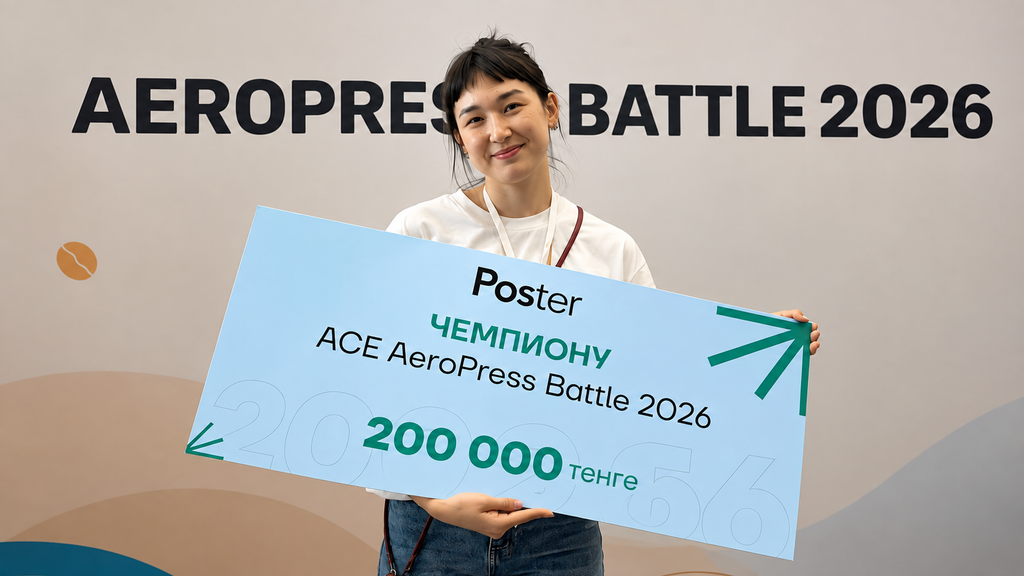 Кофе, ИИ, франшизы и танцы Индонезии: что мы увидели на Astana Coffee Expo 2026