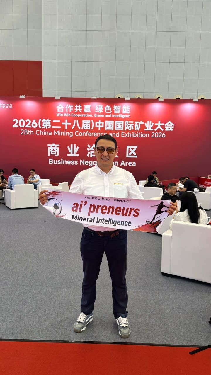 Дамир Кызыр на China Mining 2026