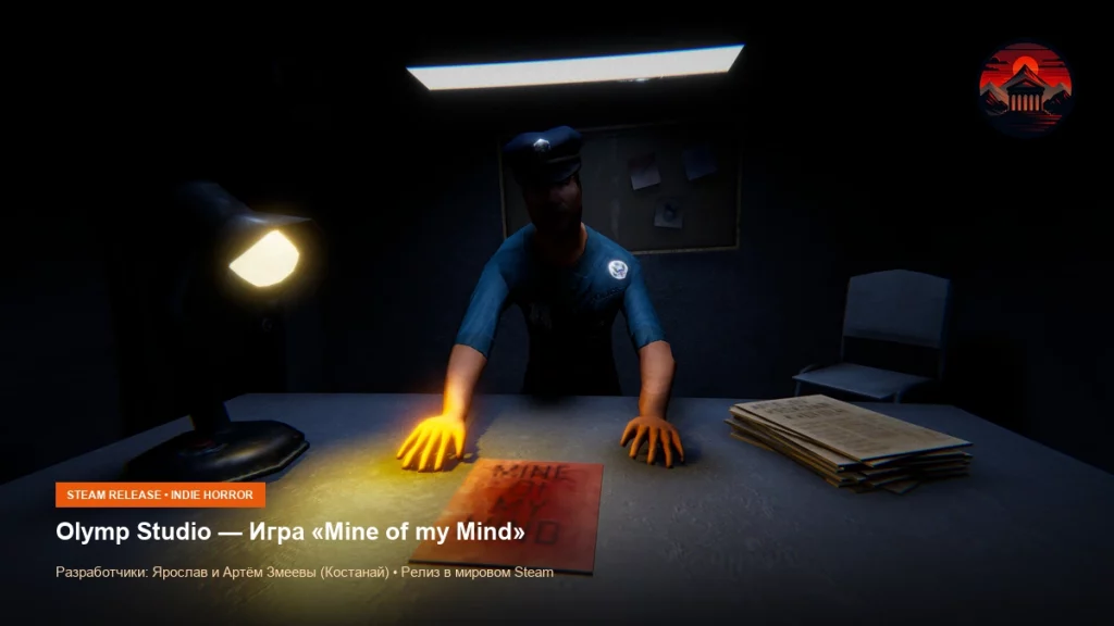 Olymp Studio — игра Mine of my Mind в Steam (разработчики Ярослав и Артём Змеевы)