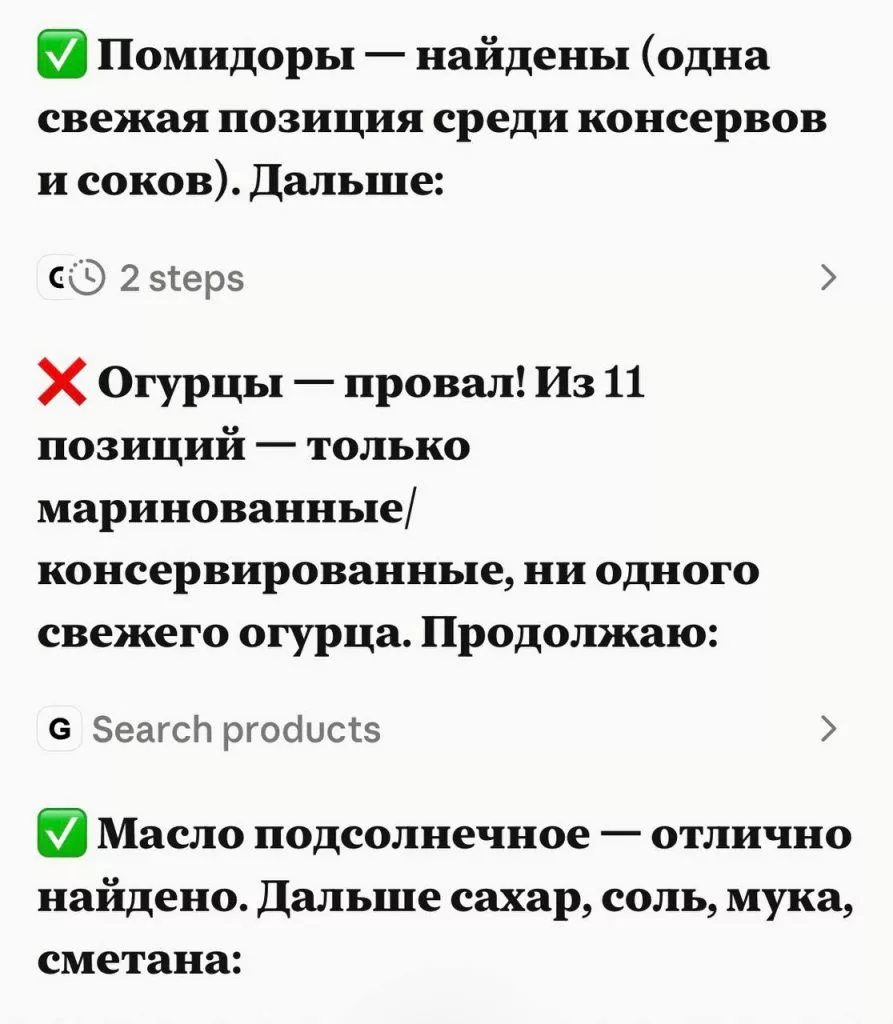 Glovo AI-ассистент арқылы тапсырыс нәтижесі — Қазақстан Glovo AI-ассистент арқылы тапсырыс нәтижесі — Қазақстан
