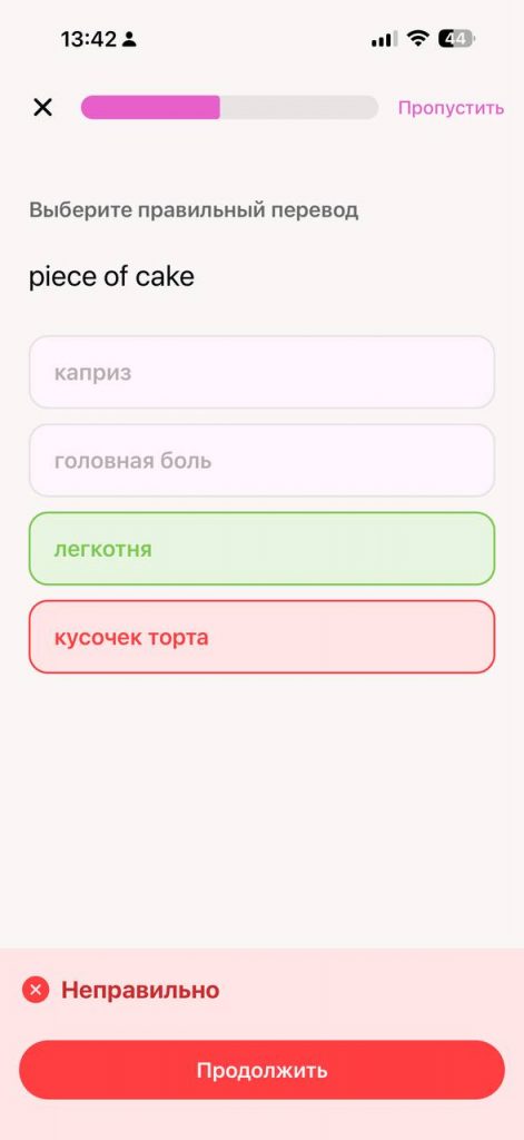 Продукт стартапа Wispy Артура Турочника