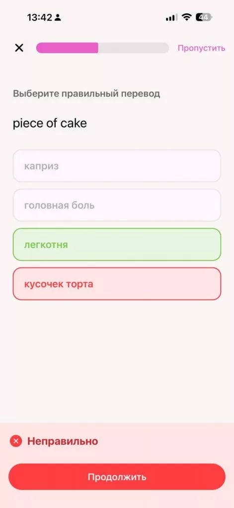 Продукт стартапа Wispy Артура Турончика Продукт стартапа Wispy Артура Турончика