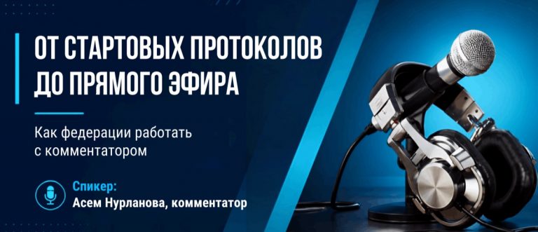 Сколько зарабатывает спортивный комментатор в Казахстане: ставки за час эфира, подготовка и вход в профессию