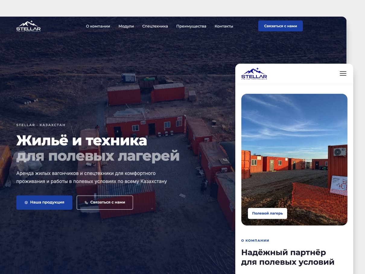 stellarllp.kz