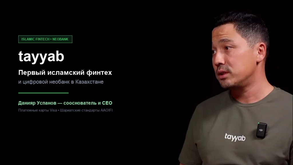 Данияр Успанов — сооснователь и CEO Tayyab