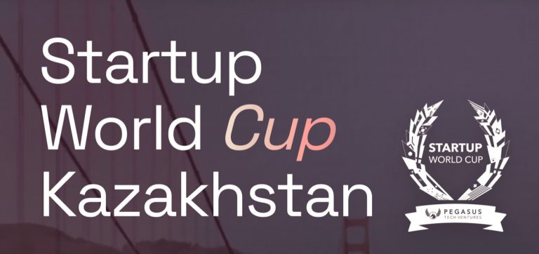 В Казахстане впервые пройдёт отбор на Startup World Cup — победитель поборется за $1 млн в Сан-Франциско