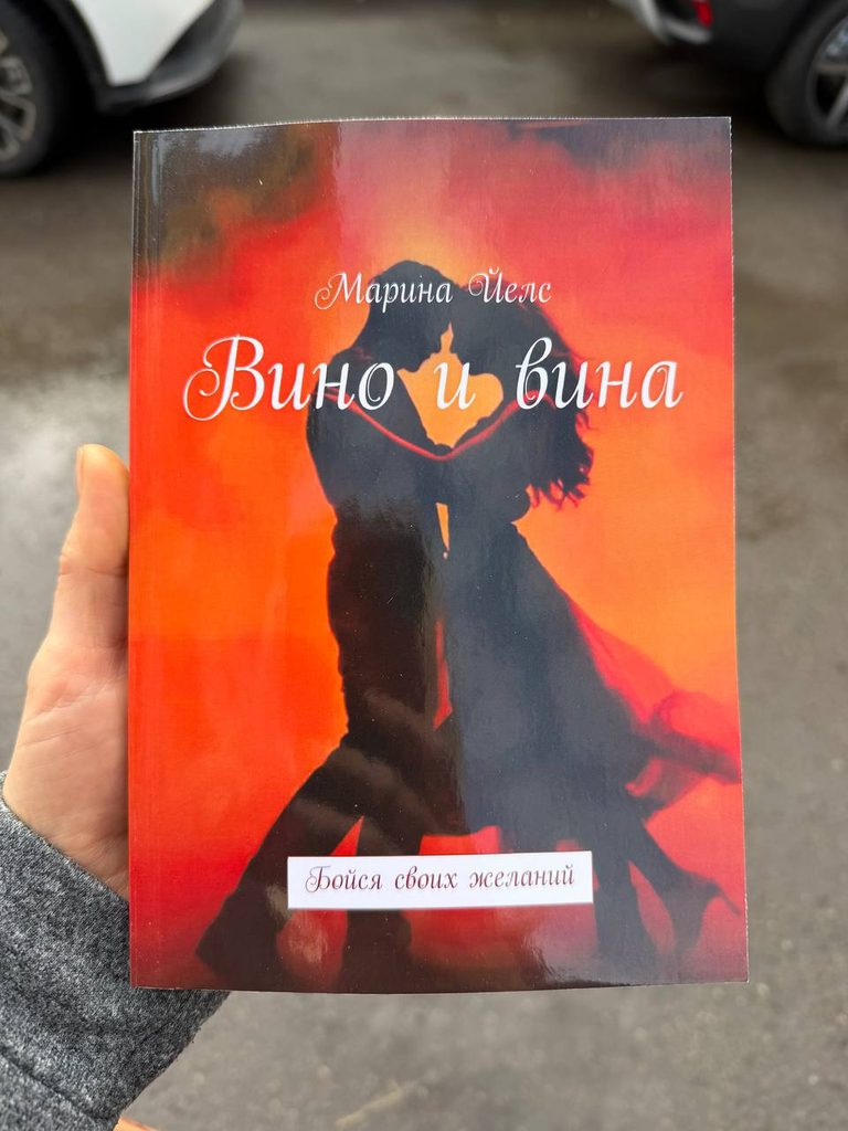 Марина Йелс: роялти на Amazon вдвое выше, чем на Литресе — но денег больше приносит Литрес